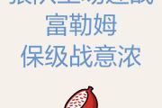 开元棋牌-狼队再度失分，保级艰难现形势的简单介绍