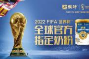 -体育赛事成为全球焦点，迎来新的广告合作的简单介绍