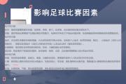 -职业足球联赛近期发生重要变化