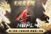 -淘汰赛首回合开打，硬战令人期待的简单介绍