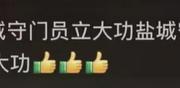 -包含篮子兵团击退太阳取得胜利排名继续攀升的词条