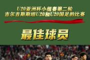 开元官方下载-全国足球比赛冠军产生，一支球队夺魁