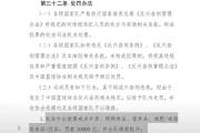 -篮球明星被指控涉嫌违规行为