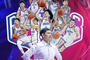 开元棋牌在线入口-天津男篮积极备战，迎接新挑战