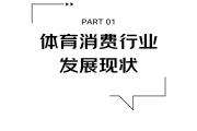 开元体育-世界体育品牌持续引领市场趋势