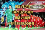 开元棋牌官方APP下载-亚足联赛事掀起热潮赛况惊心动魄的简单介绍