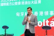 开元棋牌官方网址-匈牙利选手斩获金牌，实力无与伦比