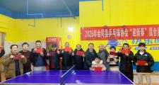 开元体育-联谊赛展现和谐氛围，友谊第一
