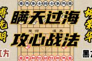 -关键一役：球队为了晋级而奋力拼搏