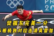 开元棋牌官方APP下载-包含精彩绝伦的一场比赛，胜负难分的词条