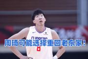 开元棋牌-贵州男篮反弹成功，重回胜利