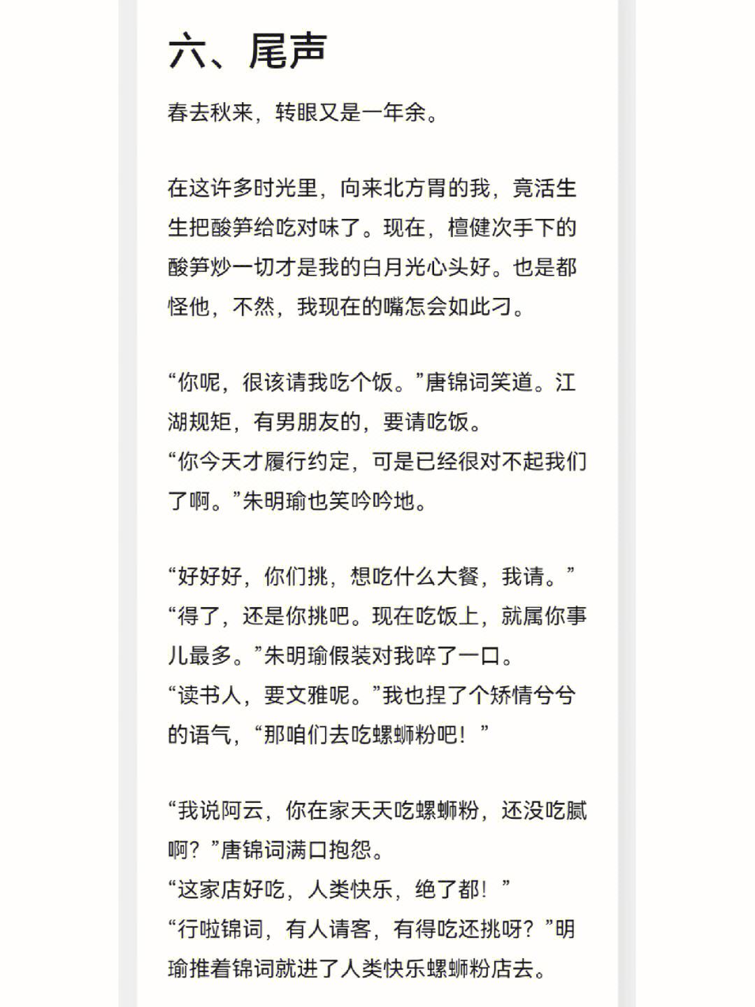 败者长记心头，胜利之路充满曲折
