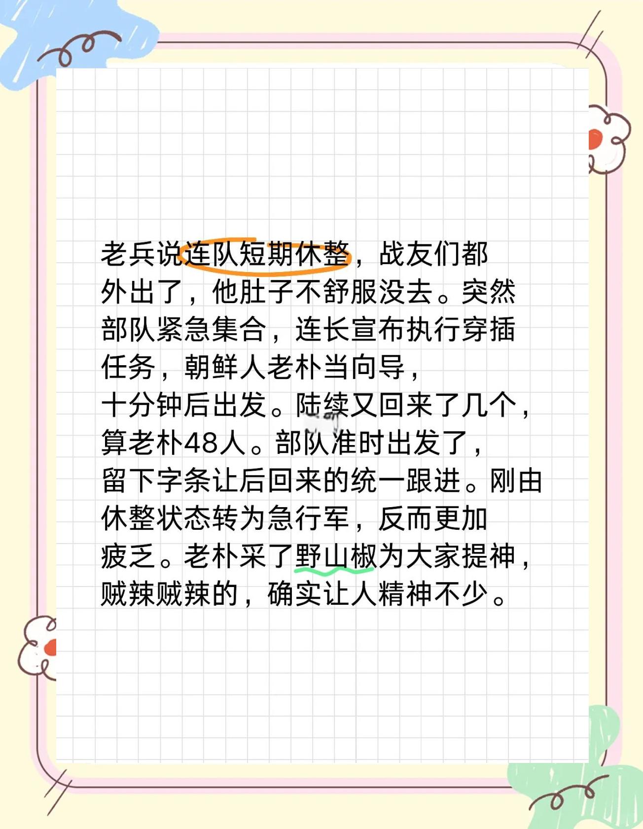 打破连胜的弱队，获得晋级的关键战役