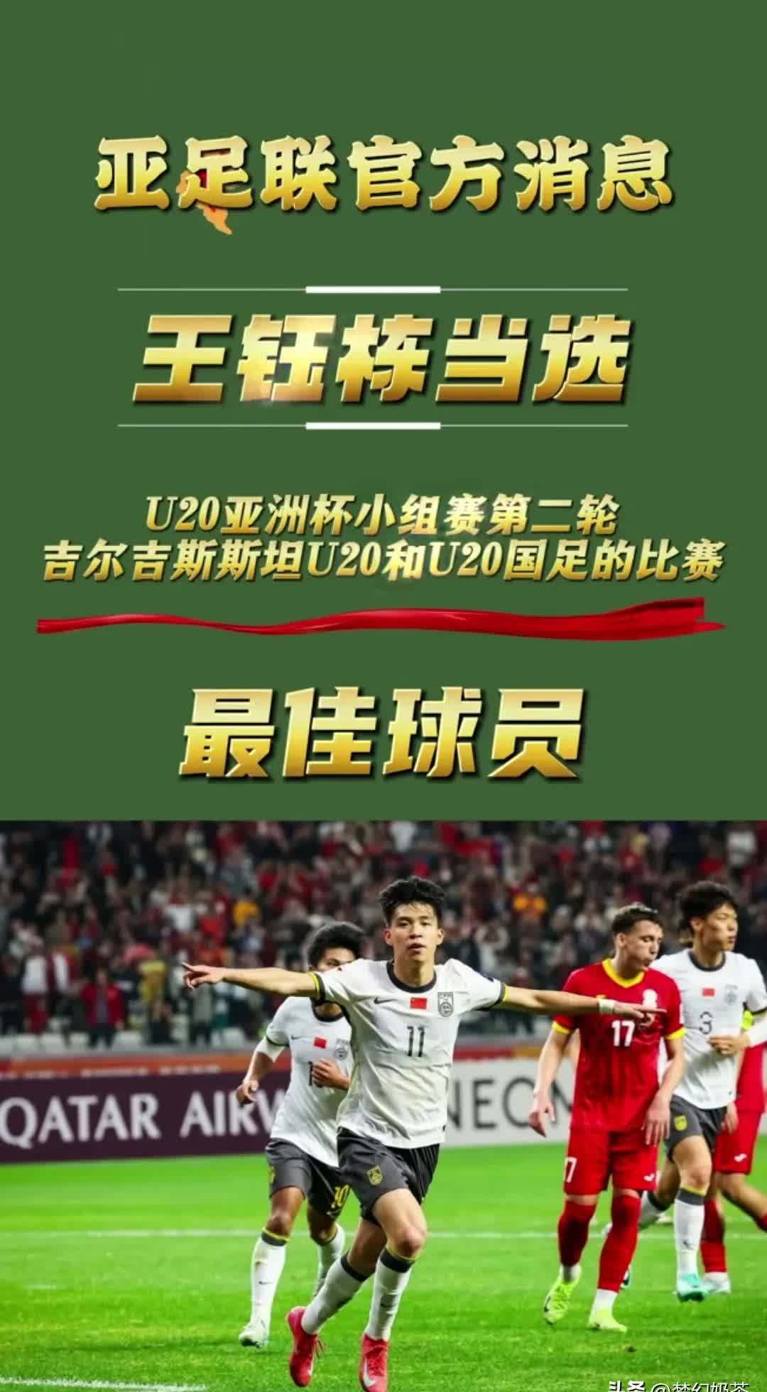 全国足球比赛冠军产生，一支球队夺魁