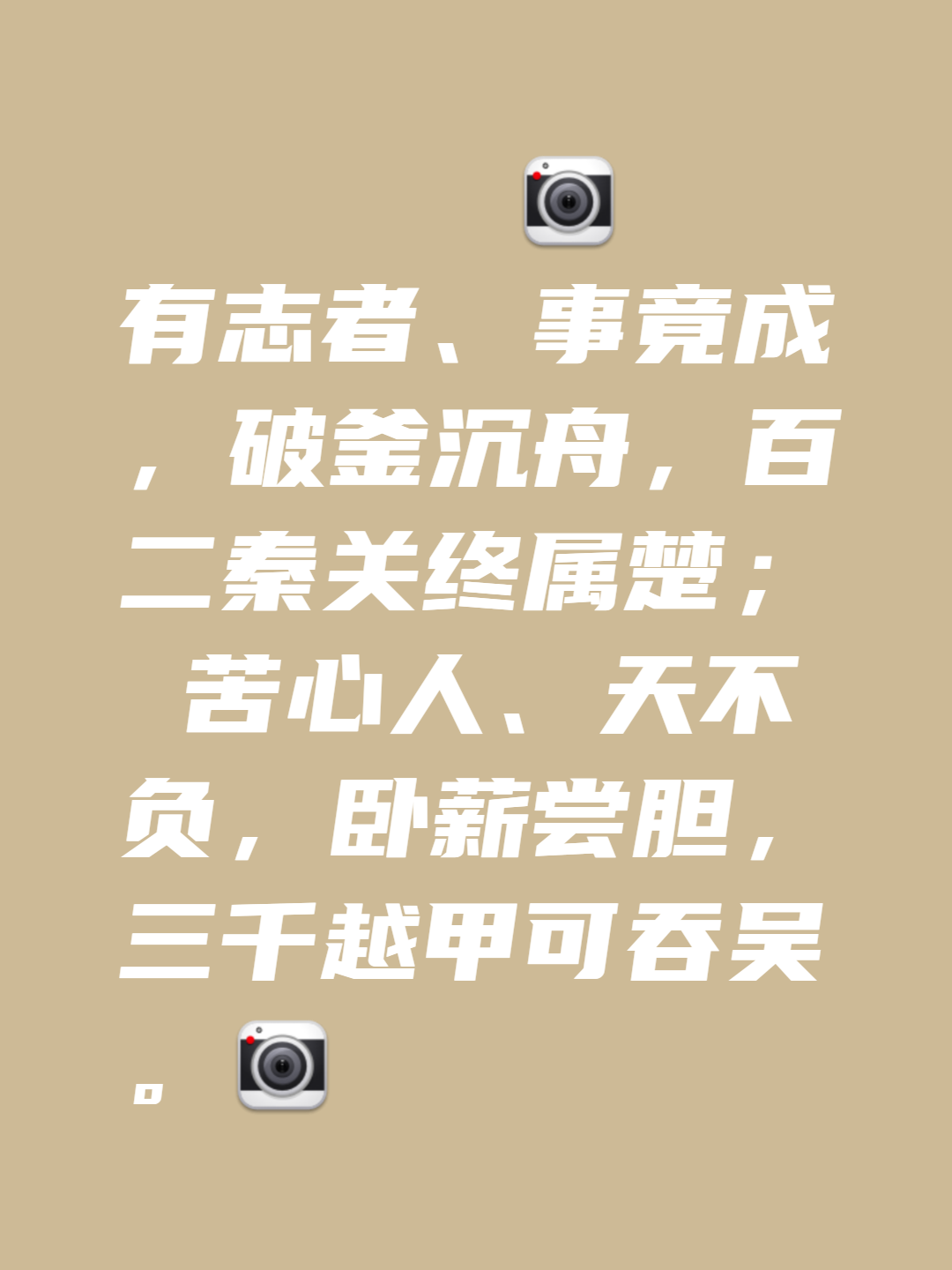 出类拔萃！运动员破釜沉舟坚持不懈的简单介绍