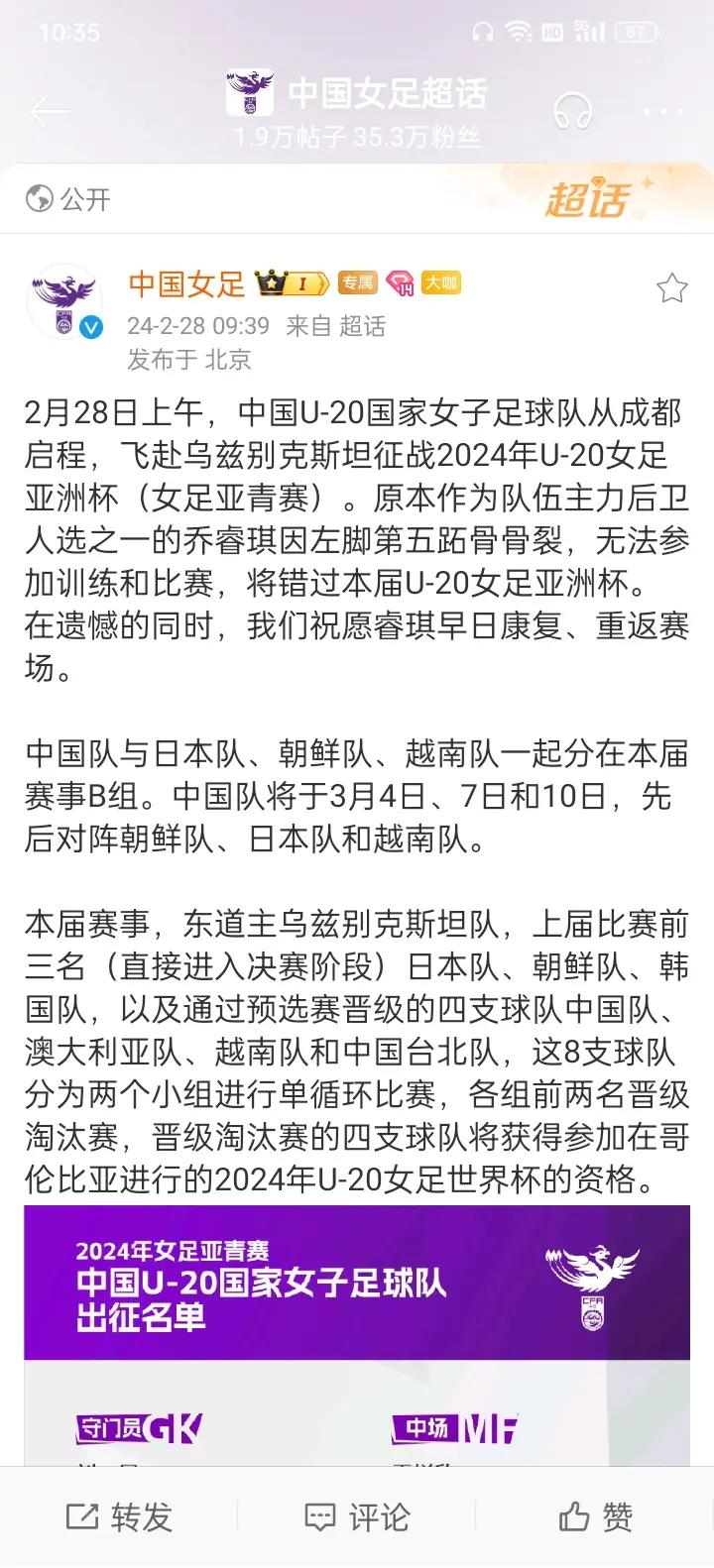 女足全明星赛将于本周进行