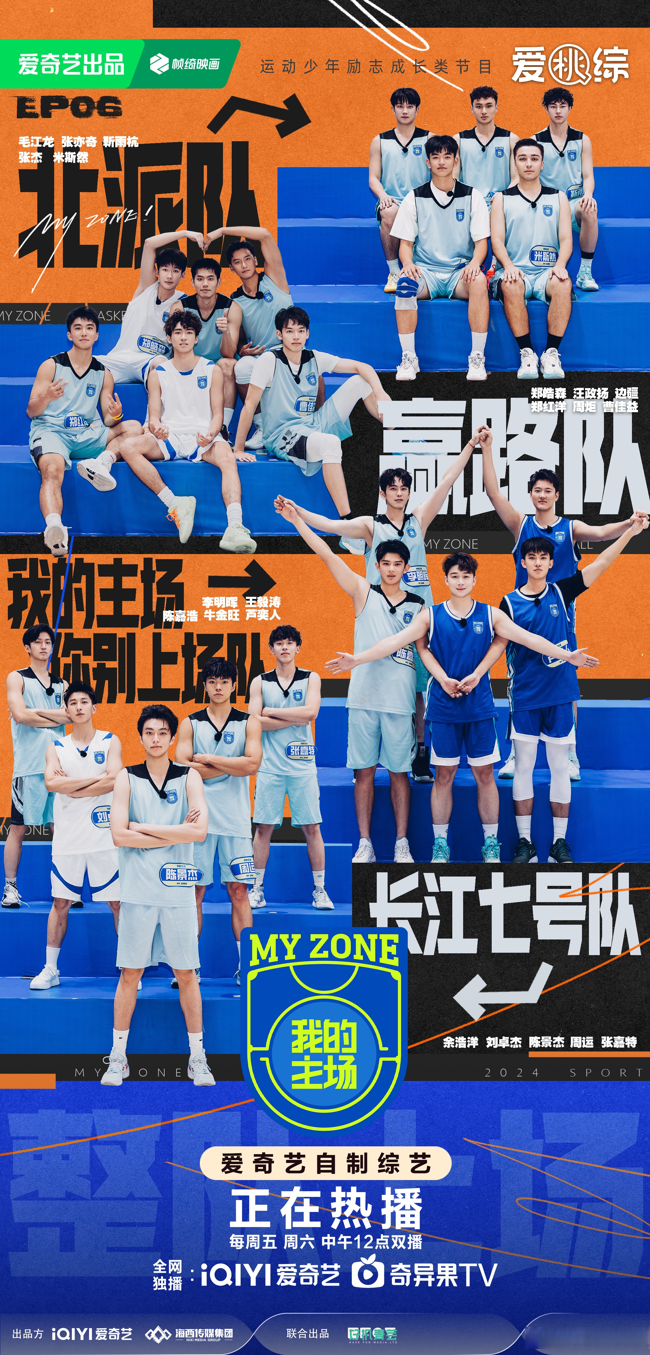 本季决赛阵容揭晓，强队云集