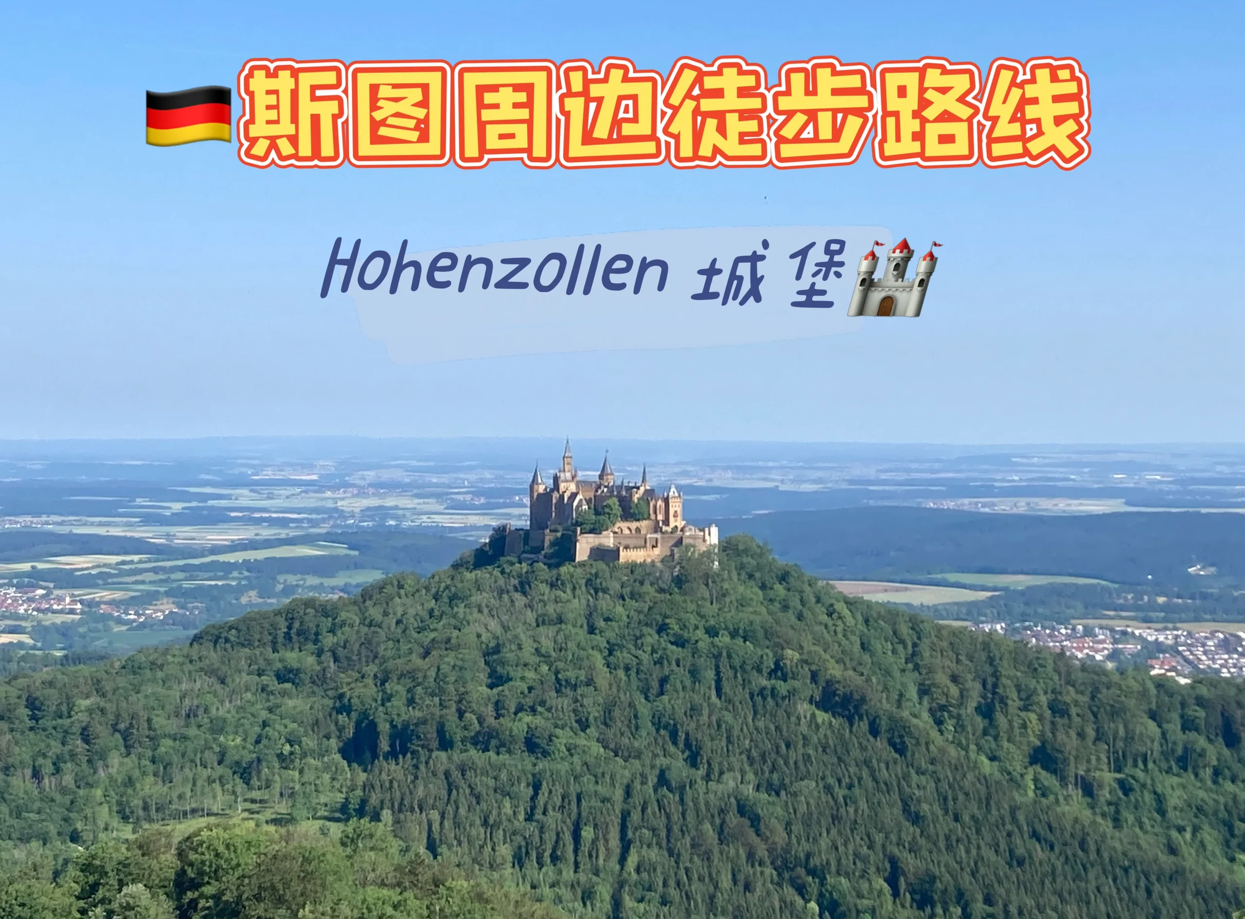 包含斯图加特保持不败，稳稳站定中游位置的词条