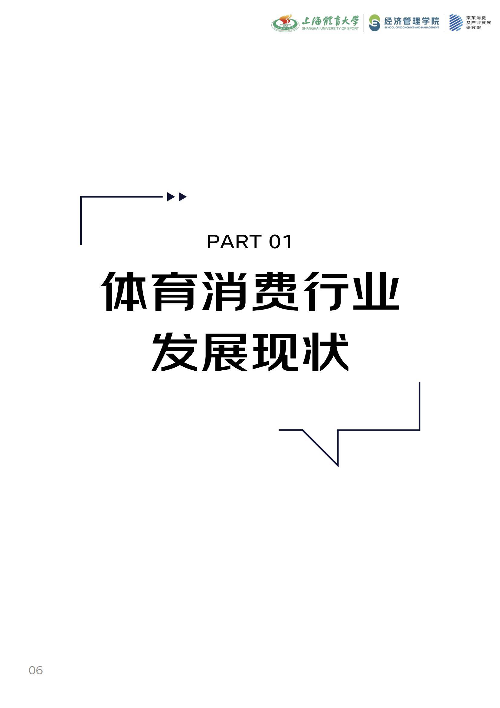 世界体育品牌持续引领市场趋势