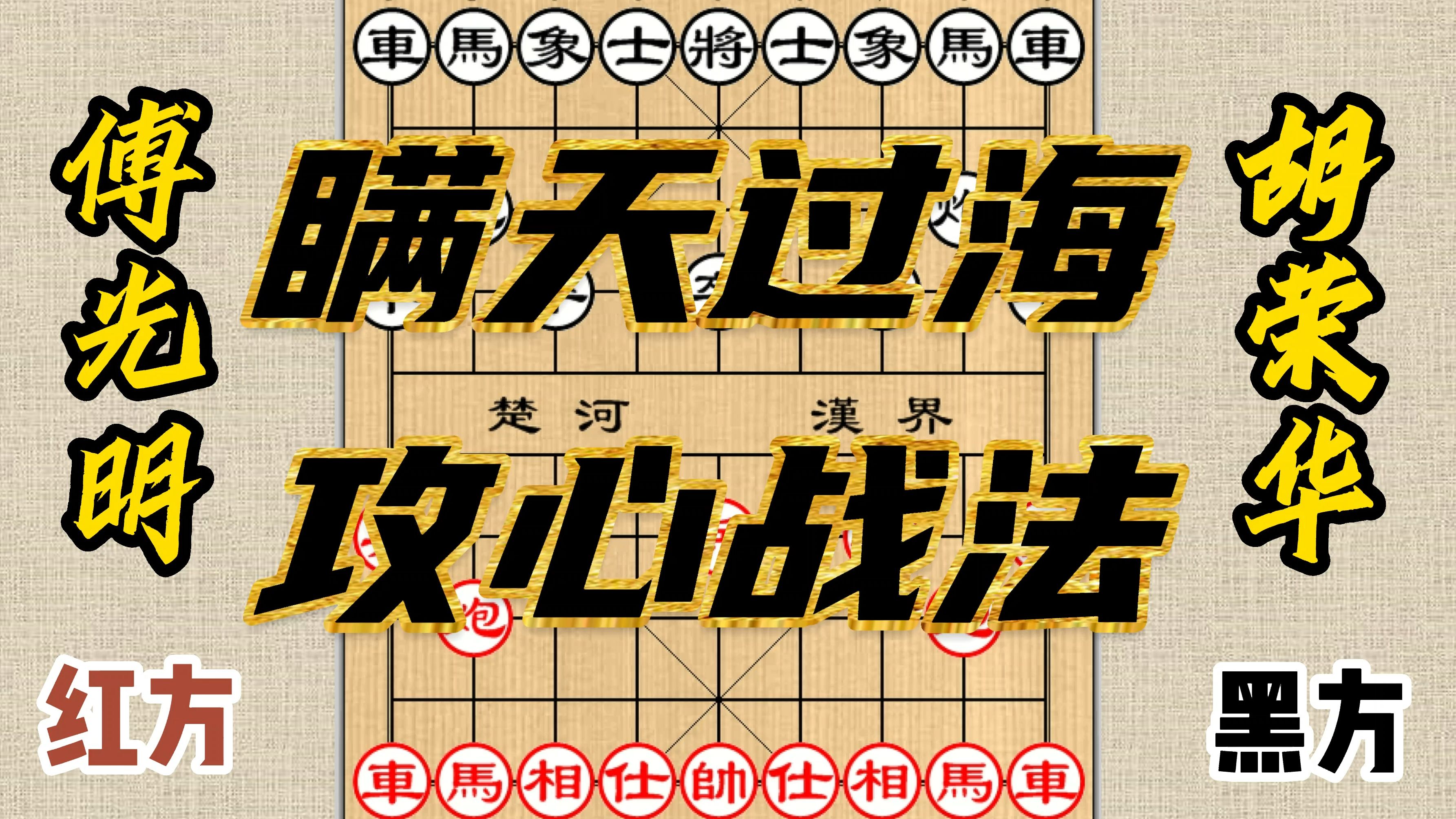 关键一役：球队为了晋级而奋力拼搏