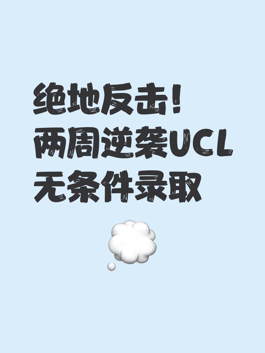 失球后逆袭反超，实现绝地反击