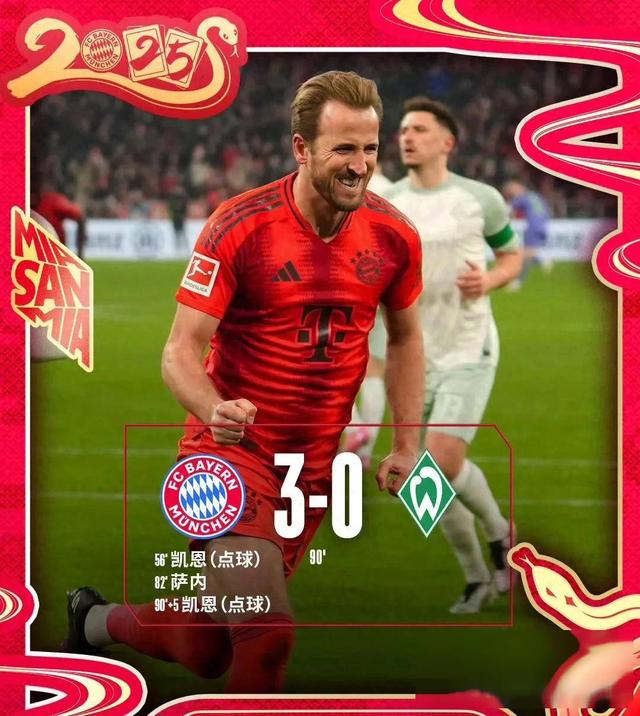 拜仁慕尼黑3-0战胜科隆，登顶德甲积分榜