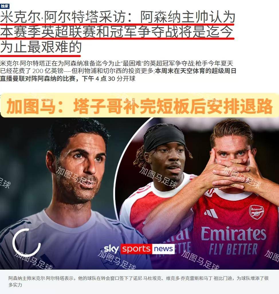 包含强强对话，球迷热切期待比赛结果的词条