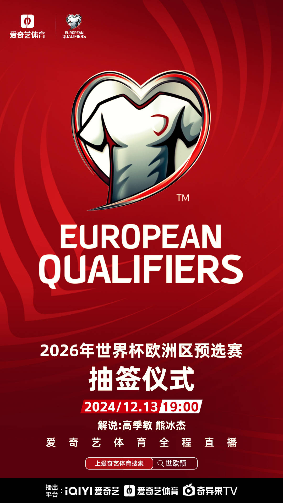 欧洲预选赛球队防线稳固,战绩屡创佳绩 欧洲预选赛球队防线稳固,战绩屡创佳绩