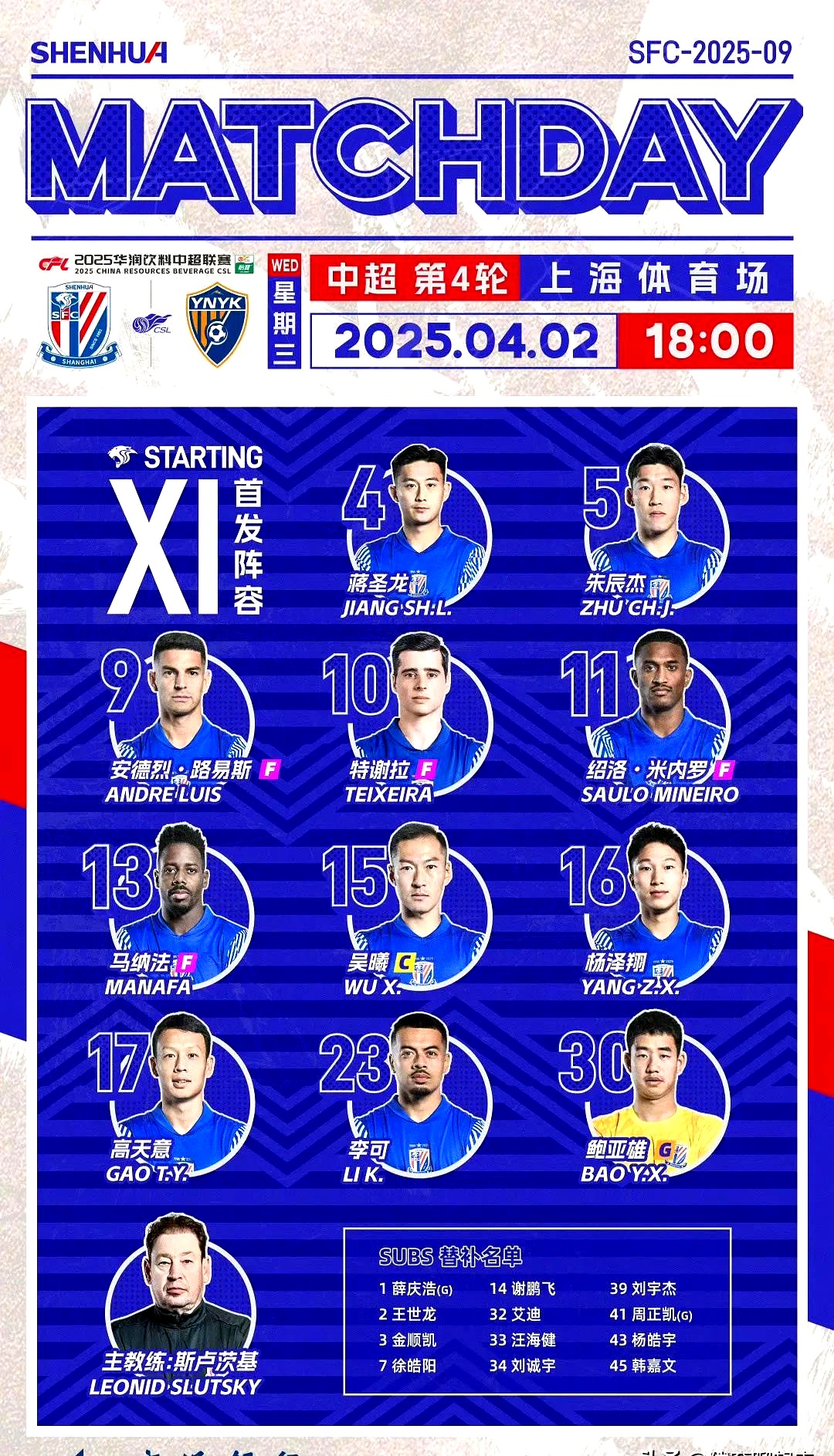 包含上海申花主场大胜重庆力帆，升至积分榜第一的词条