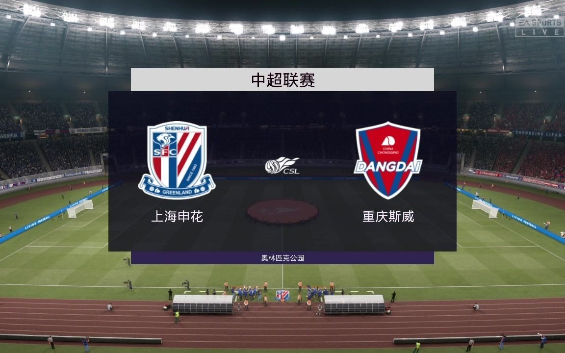 包含上海申花主场大胜重庆力帆，升至积分榜第一的词条