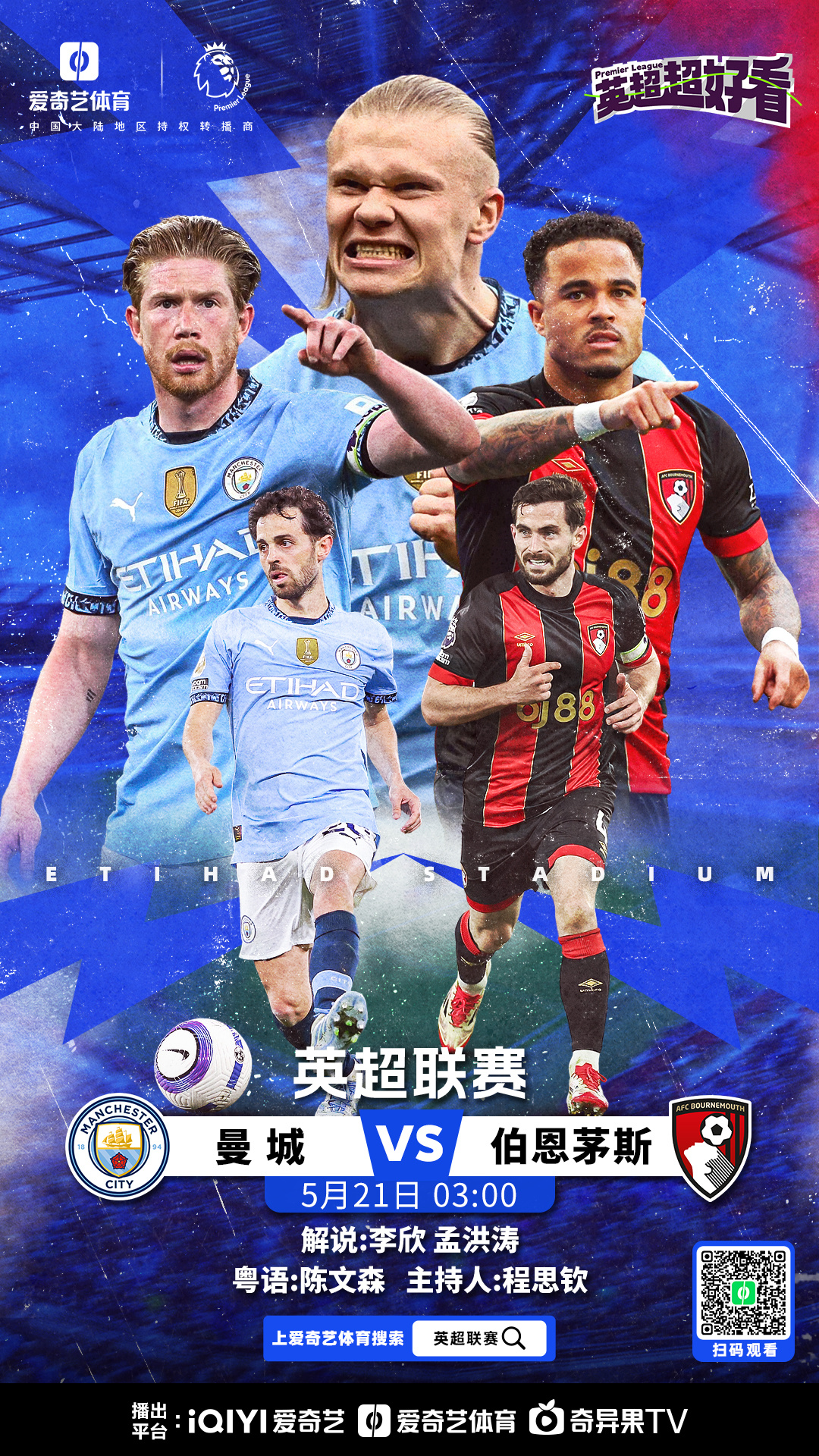 英超最新战报，各队实力对比一览无遗